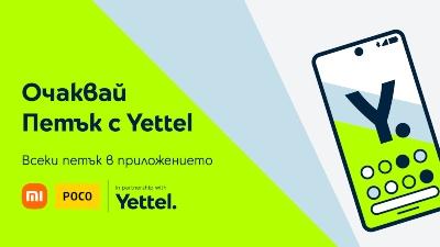 Месец на Xiaomi и POCO в мобилното приложение Yettel и петъчната игра